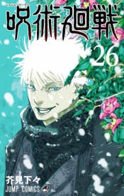 Jujutsu Kaisen 26 Jujutsu Kaisen 26