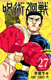 Jujutsu Kaisen, Volume 27 Jujutsu Kaisen, Volume 27